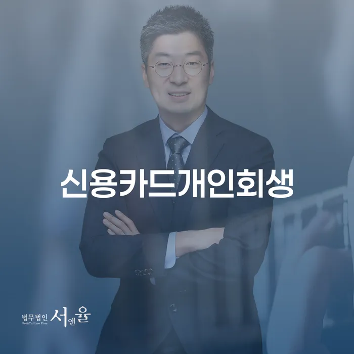 토토빚 해결 개인회생 처리방법 도움이 되는