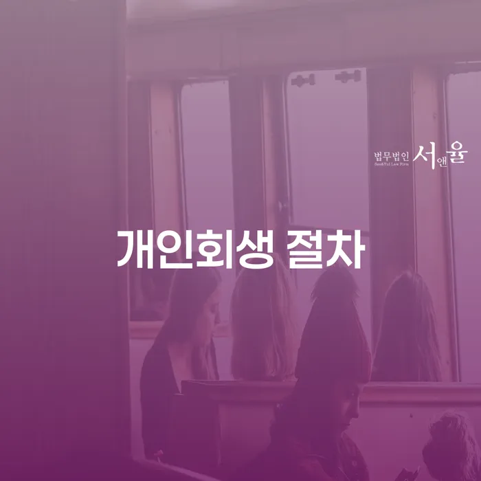 개인회생자동차 워크아웃 어떻게 해야