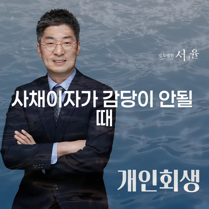 카드값 석달 연체 개인회생 문제해결방법 조건확인 하고