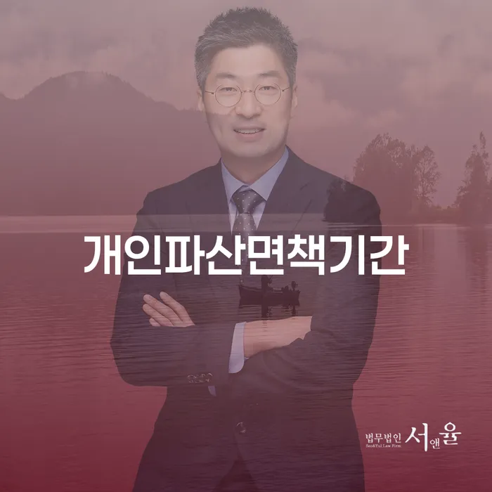 채무상담 빚 합법적인 빠른방법 잘하는 변호사