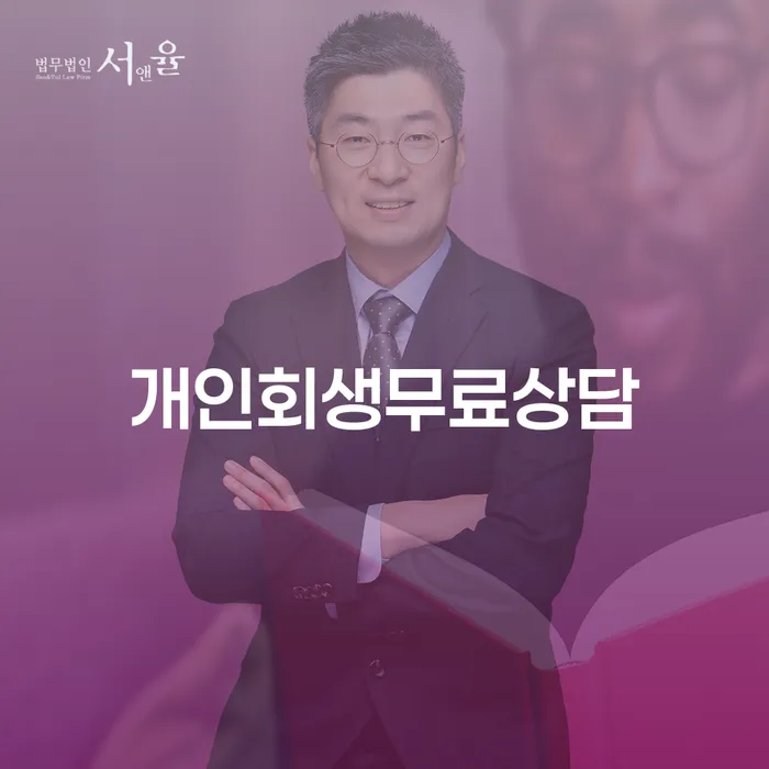 저축은행신용대출 연체 시 빚 합법적인 빠른방법 정해지는