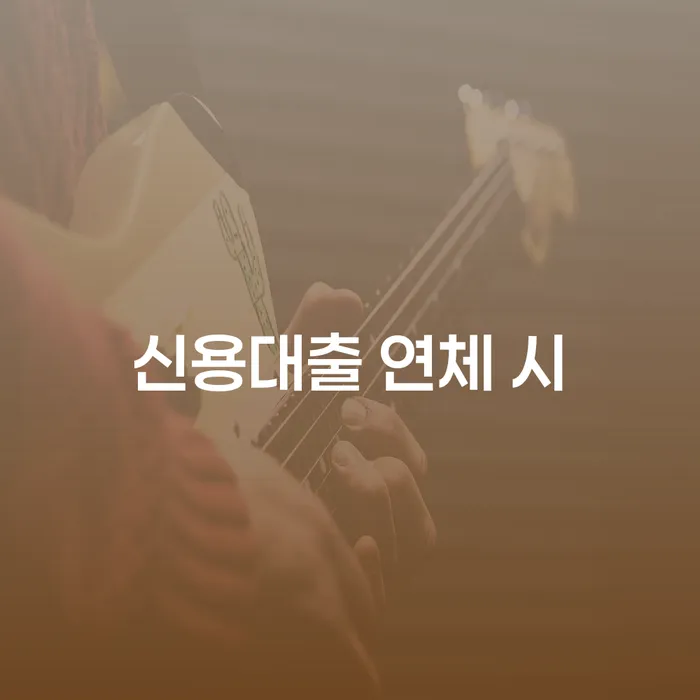 대출 연체 시 개인회생으로 해결 잘 하는 법률사무소