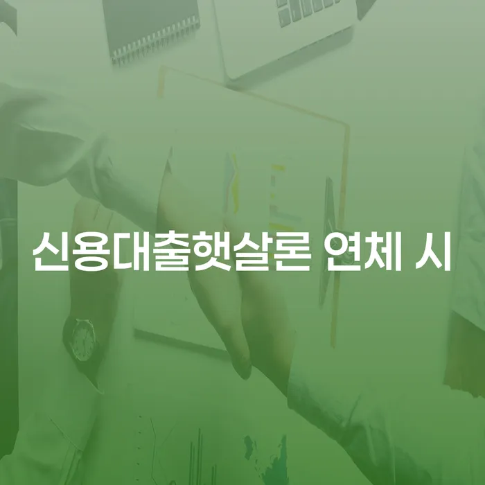 사업자개인회생 추심 대응법 무료상담