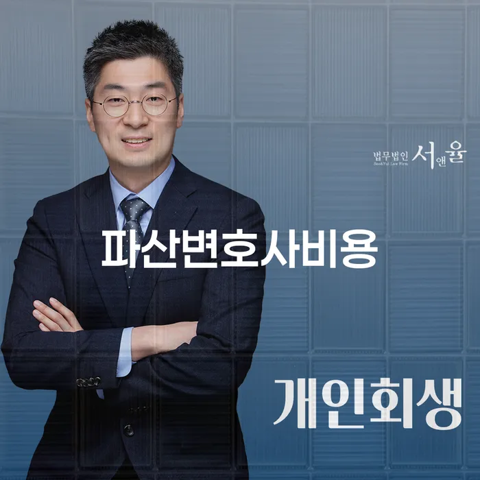 개인회생탕감 빚 합법적인 빠른방법 해결 가능합니다.
