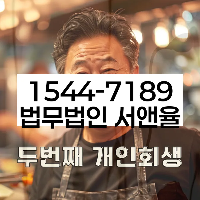 파산변호사비용