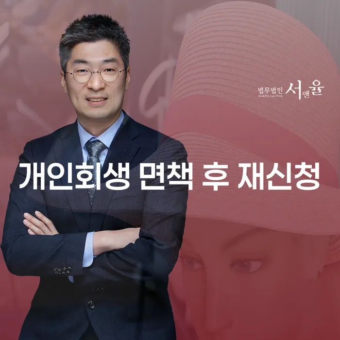 저축은행신용대출 연체 시 대출 연체 개인회생 추천하는 변호사