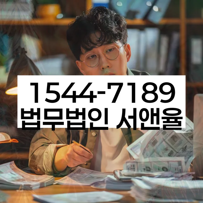 마이너스대출 연체 시