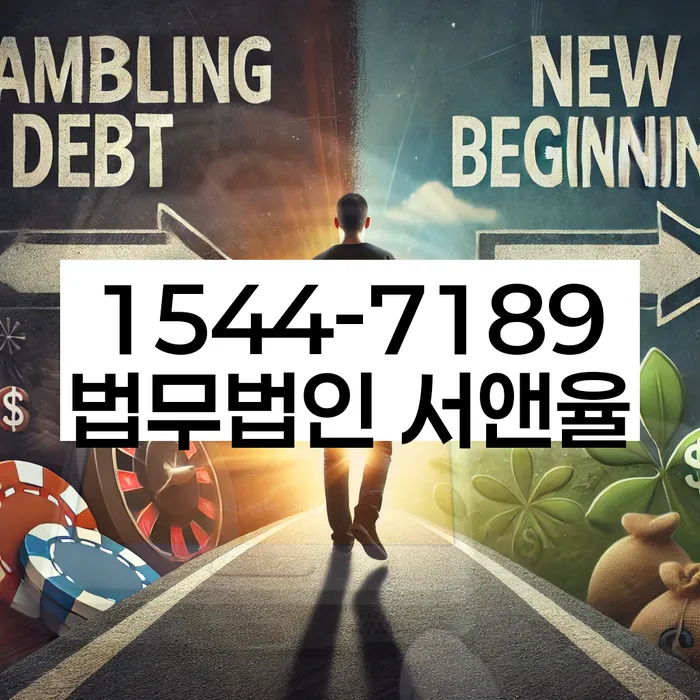 개인회생면책신청