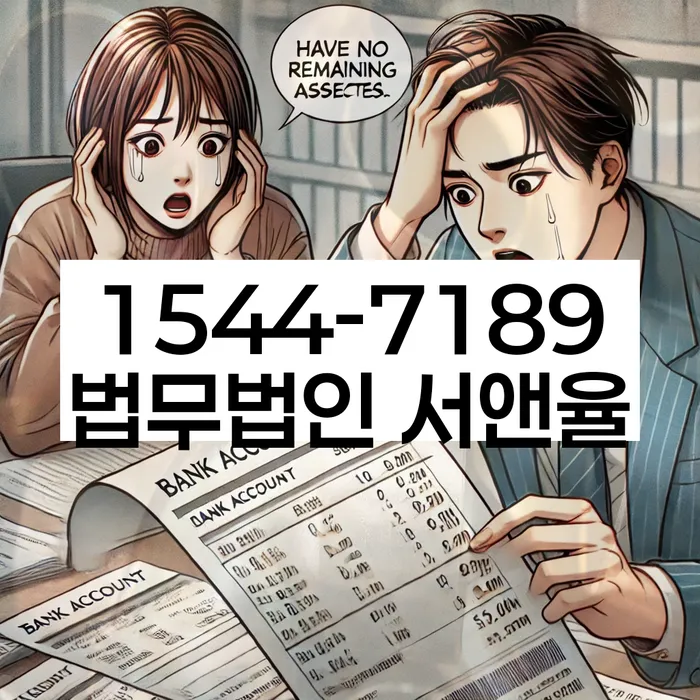 부산회생변호사