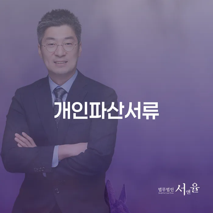 파산전문 개인회생,개인파산으로 총정리