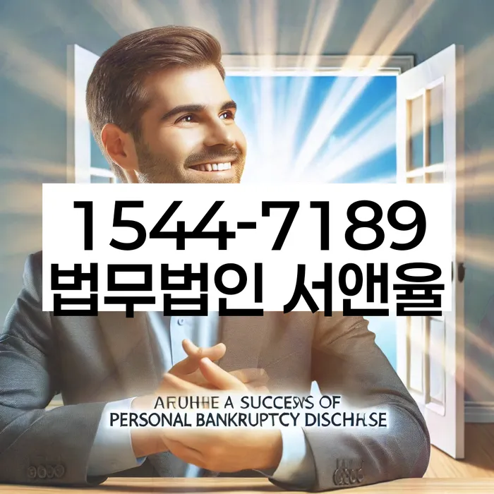 개인파산서류