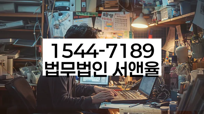 기대출과다자대환대출 연체 시