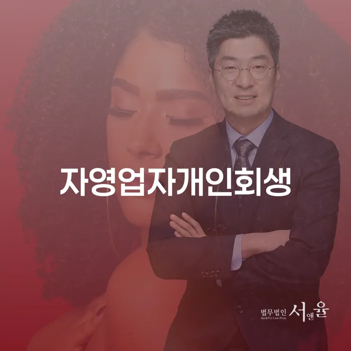 직장인저금리대환대출 연체 시 연체 채무 신속해결방법 성향에