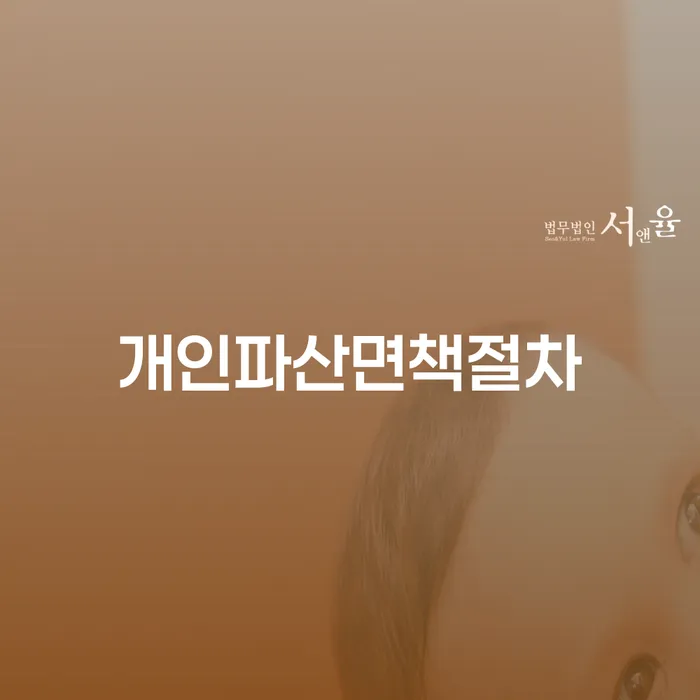 부부개인회생 빚 합법적인 빠른방법 믿고 진행 할 수 있는