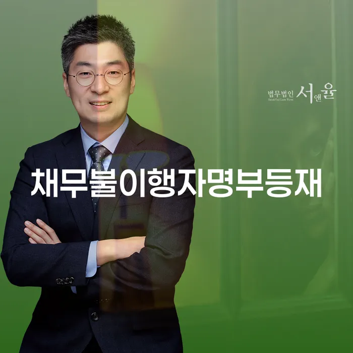 모바일자동대출 연체 시 개인회생으로 해결방법 중요정보