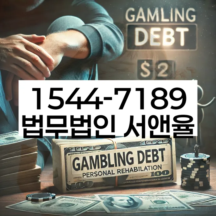 채무불이행자명부등재