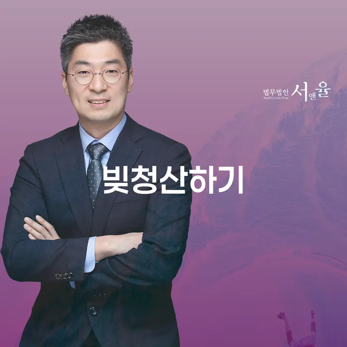개인회생장단점 개인회생으로 방법 살펴보세요