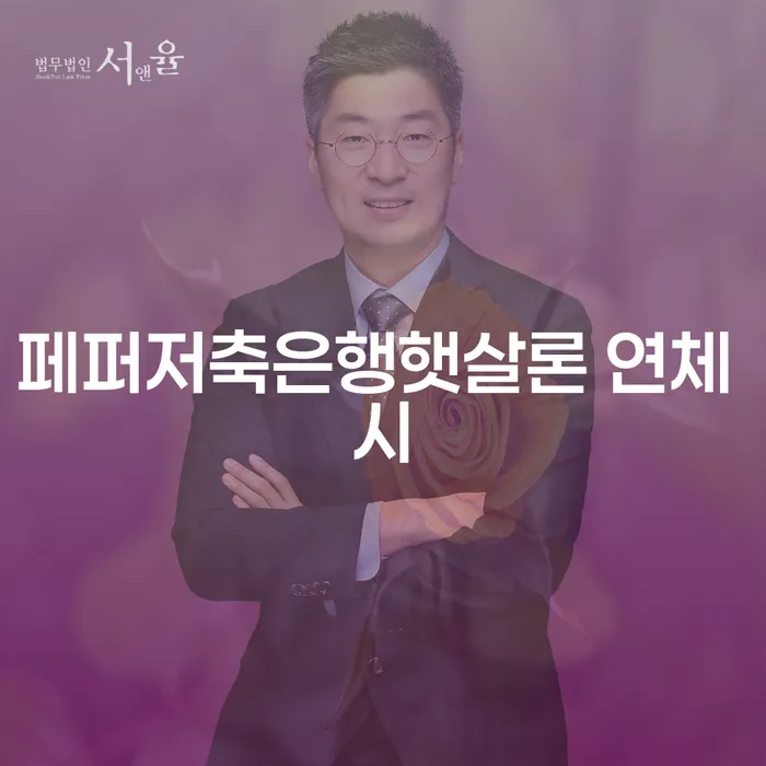 파산선고기일 개인회생 제도 해결 가능합니다.