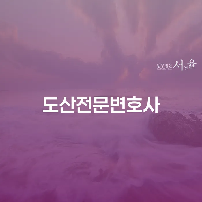 공동사업자대출 연체 시 빚 해결할 체크리스트