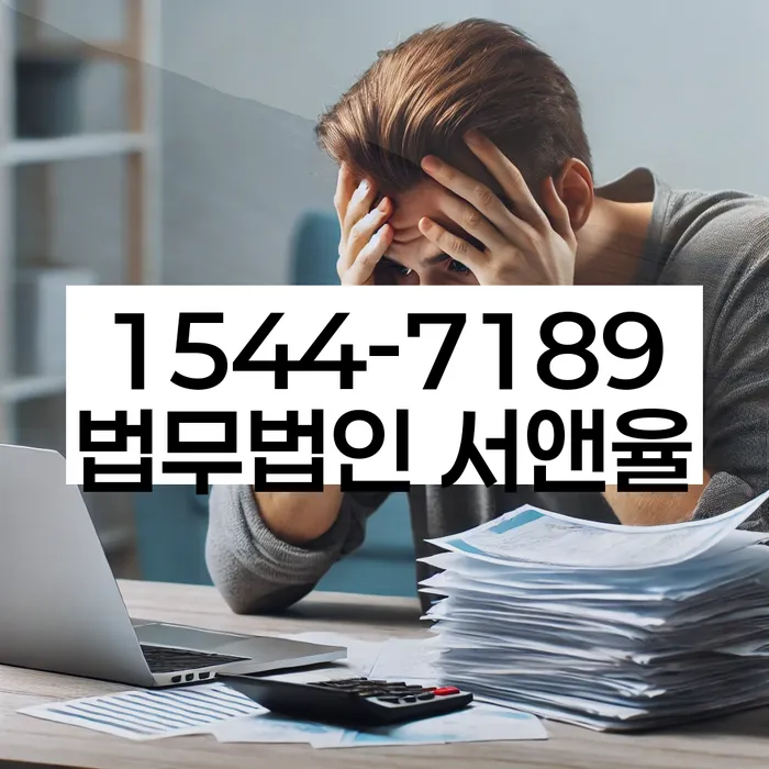 도산전문변호사