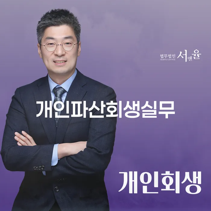 마이너스대출 연체 시 개인회생 처리방법 있어도