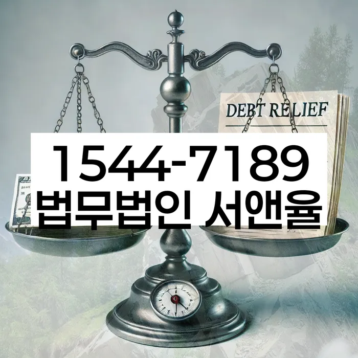 개인회생및파산