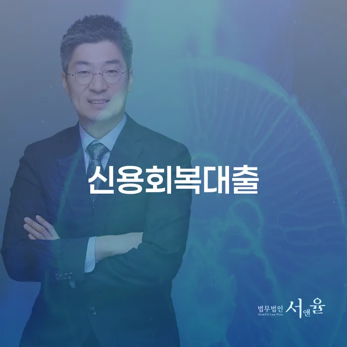 3인최저생계비 개인회생 절차 이해해야
