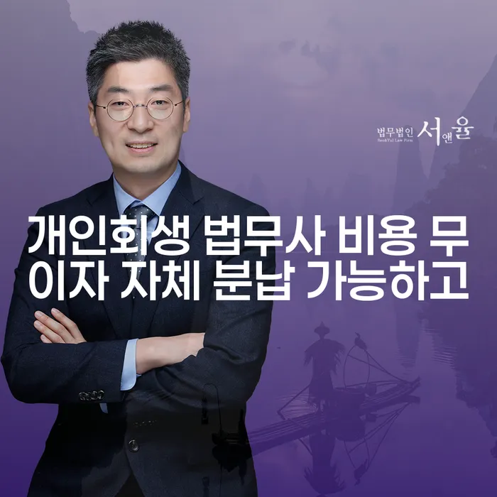 지방법원개인회생 개인회생으로 방법 확인하자