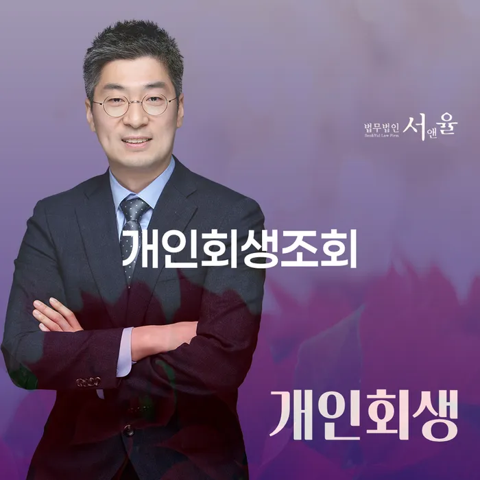 카드값 석달 연체 개인회생 관련