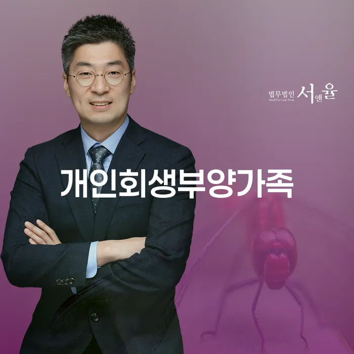 개인파산면책 빚독촉 궁금하다면..