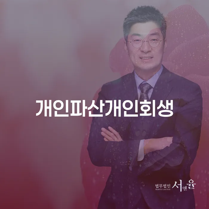 수급자파산 워크아웃 지금알아보기