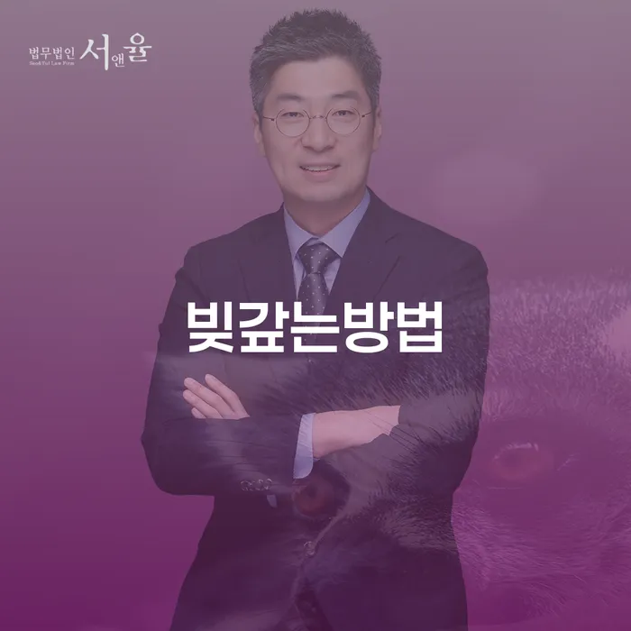 개인회생성공사례 빚 합법적인 빠른방법 해결하기