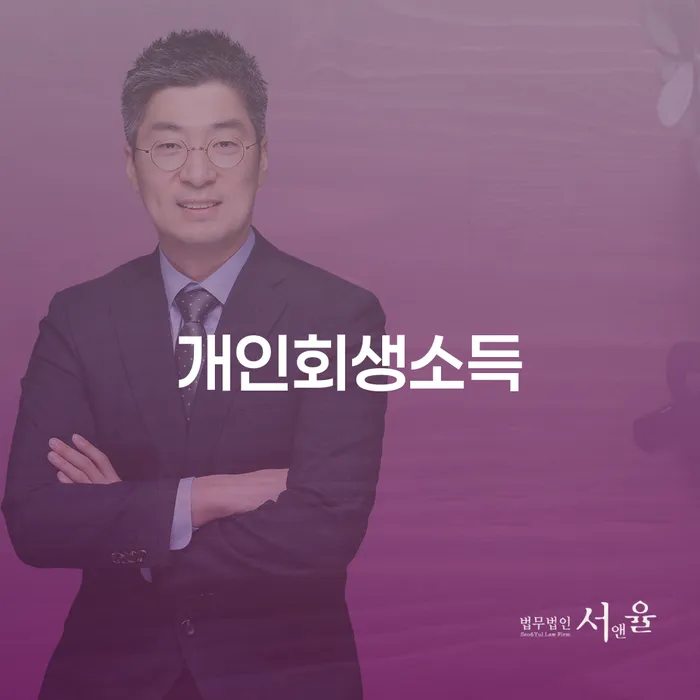 개인회생변제율 개인회생으로 방법 알아보기