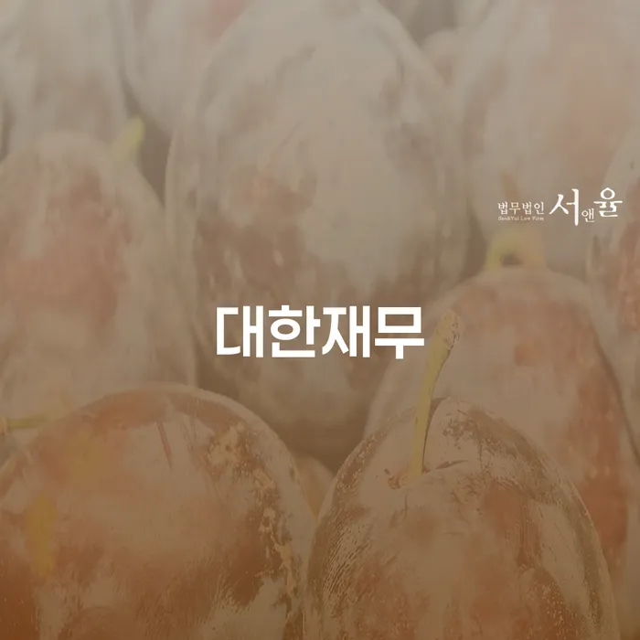 개인회생법무사추천 개인회생 제도 찾는정보들