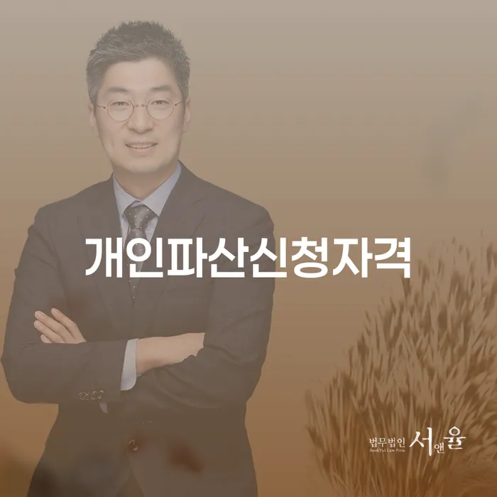 개인돈회생 연체 채무 신속해결방법 신청장점