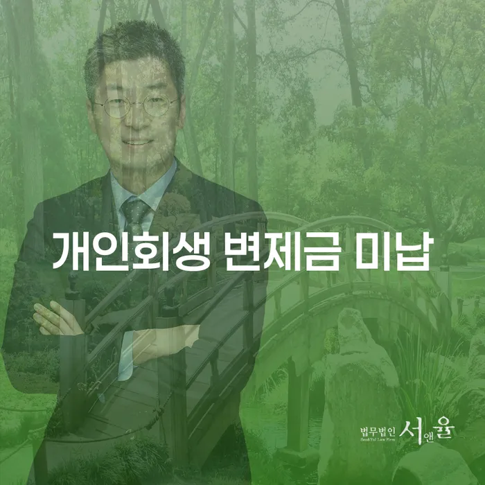 법원 개인회생 개인회생으로 해결방법 무료상담진행