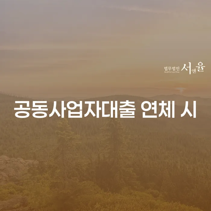 개인회생전문 채무 효과적인 해결방법 법률사무소추천