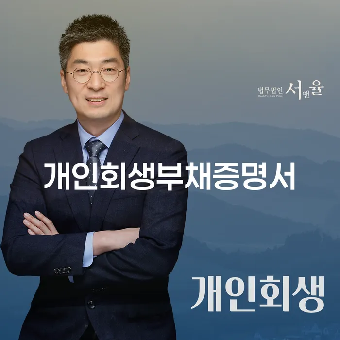 월급압류 대출 연체 개인회생 여기서 확인!
