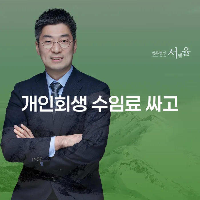 개인사업자파산 개인회생 문제해결방법 핵심요약