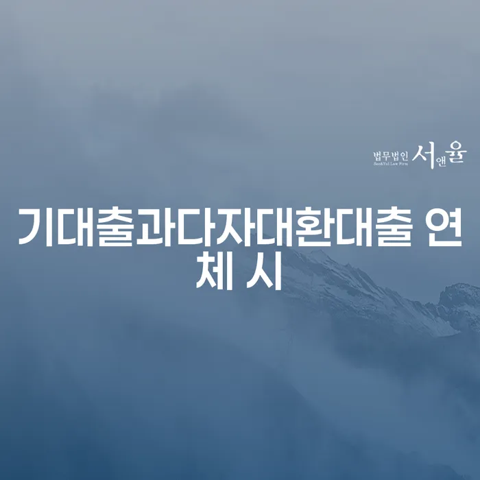 개인회생 금지명령 빚갚는 방법 전략은 이렇게