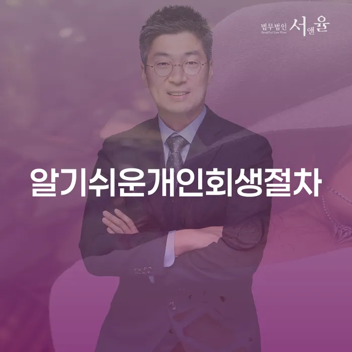 채무조정제도 대출 받은 돈채무조정 살고있는