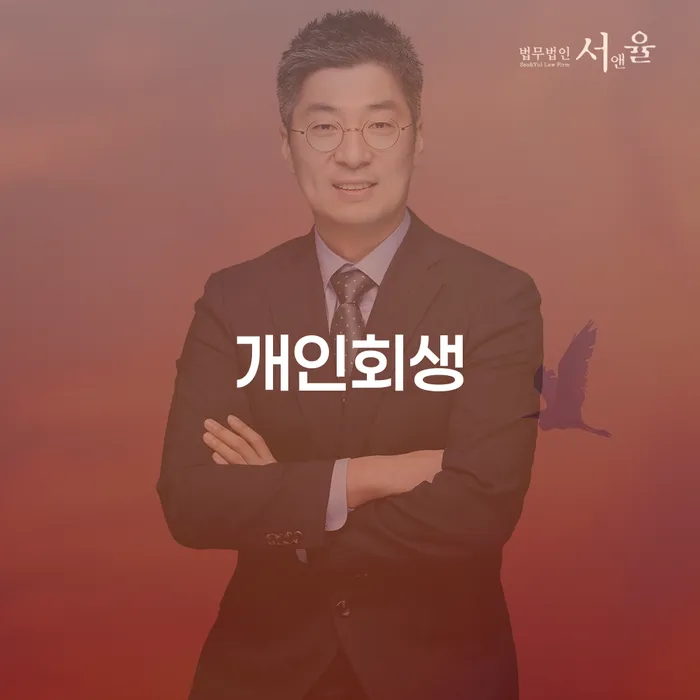 개인회생 개인회생 해결하는 방법