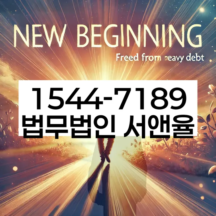 개인파산신청서류