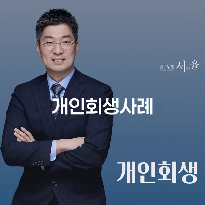 신불자 개인파산 신청해야할때