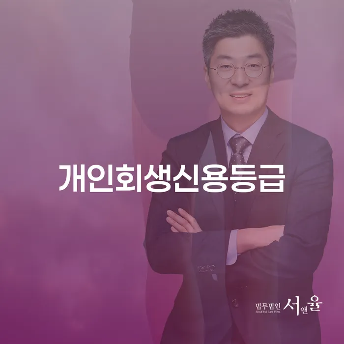 통장압류확인 채무 효과적인 해결방법 주목받는