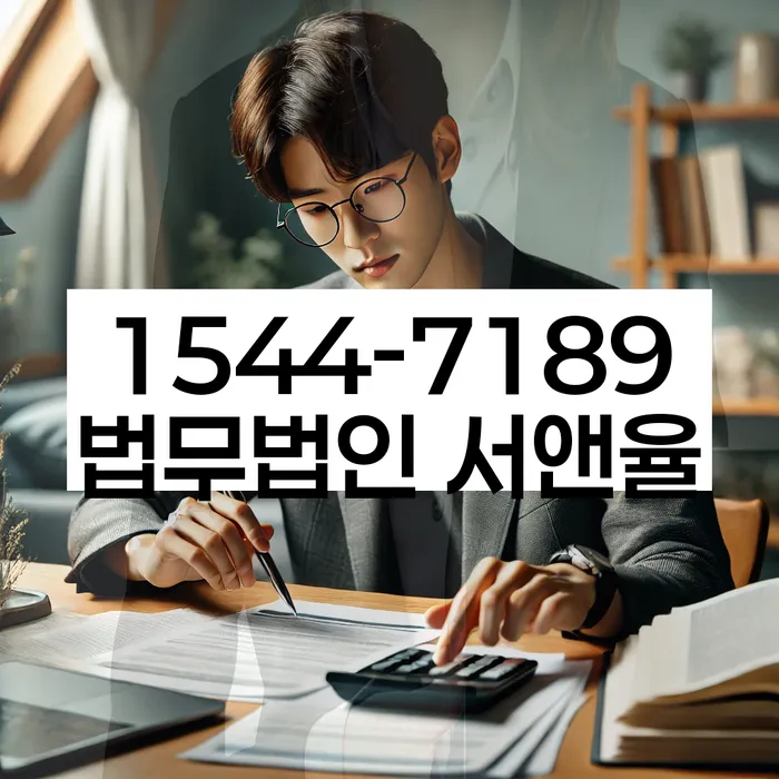 개인회생사무소