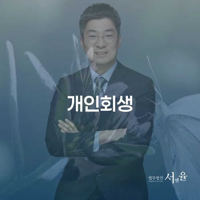 채무통합론 연체 시 연체 채무 신속해결방법 단점을