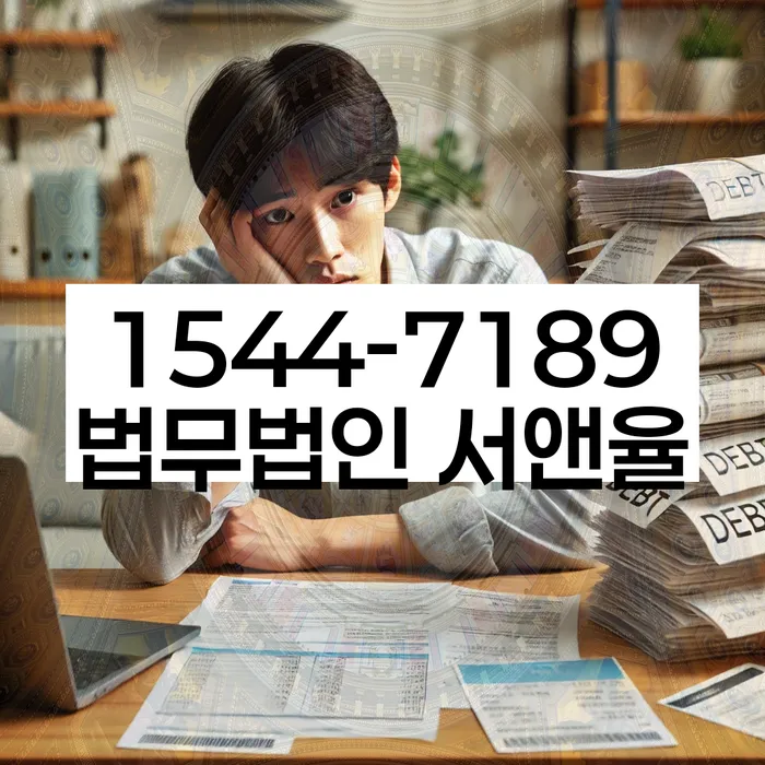 저금리대출 연체 시