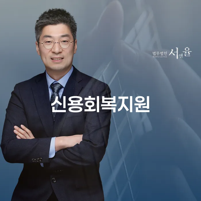개인파산 워크아웃 여기서 확인!