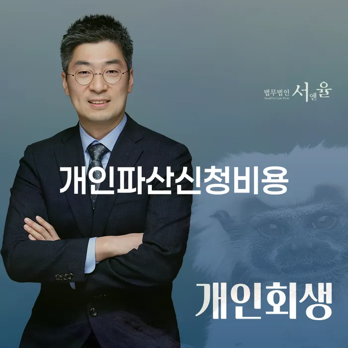 신용회복위원회개인회생 채무 효과적인 해결방법 달라진점